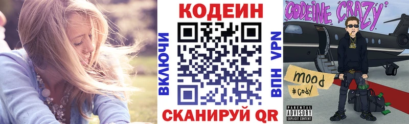 Codein Purple Drank  Тула 