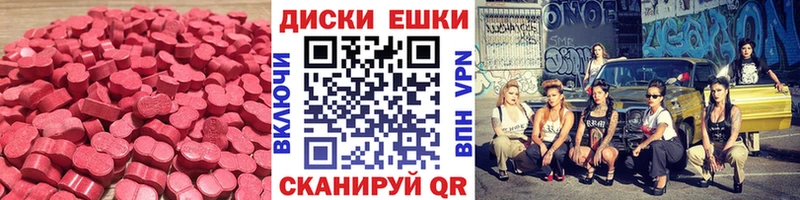 Экстази диски  Тула 
