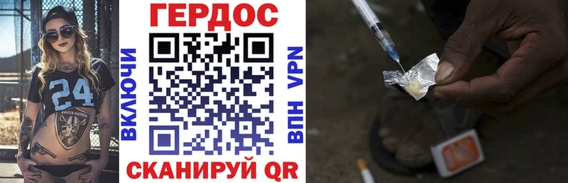 Героин VHQ  Тула 