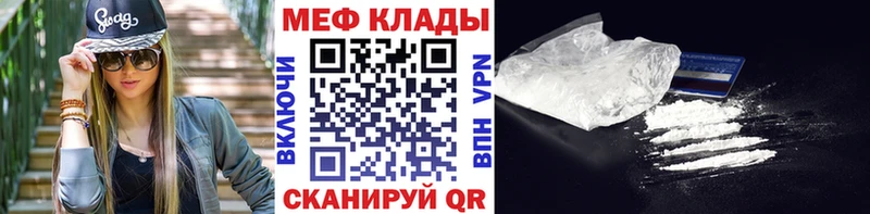 МЕФ VHQ  Тула 