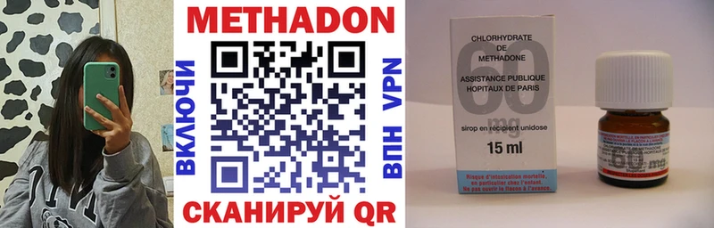 МЕТАДОН methadone  хочу наркоту  ссылка на мегу зеркало  Тула 